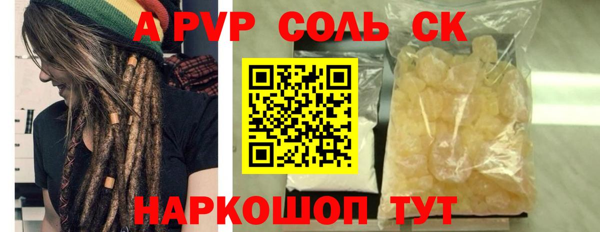 A-PVP крисы CK  Alpha PVP СК КРИС  Люберцы  A-PVP СК  Вход с VPN 