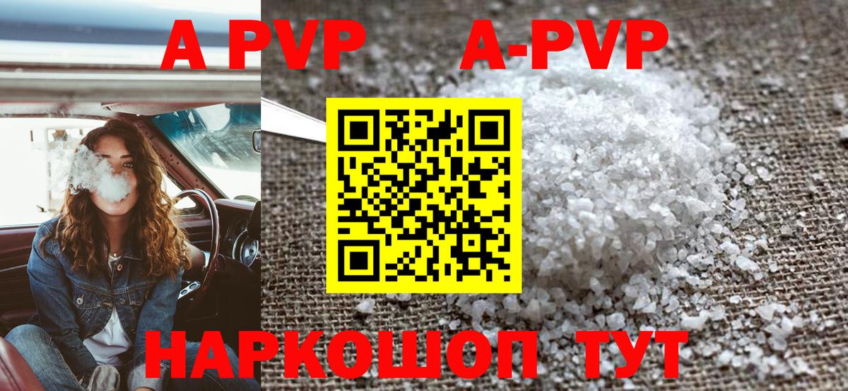 Alfa_PVP крисы CK Люберцы