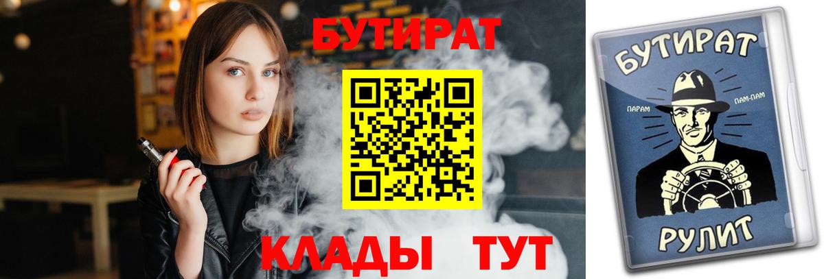 Бутират бутандиол Люберцы