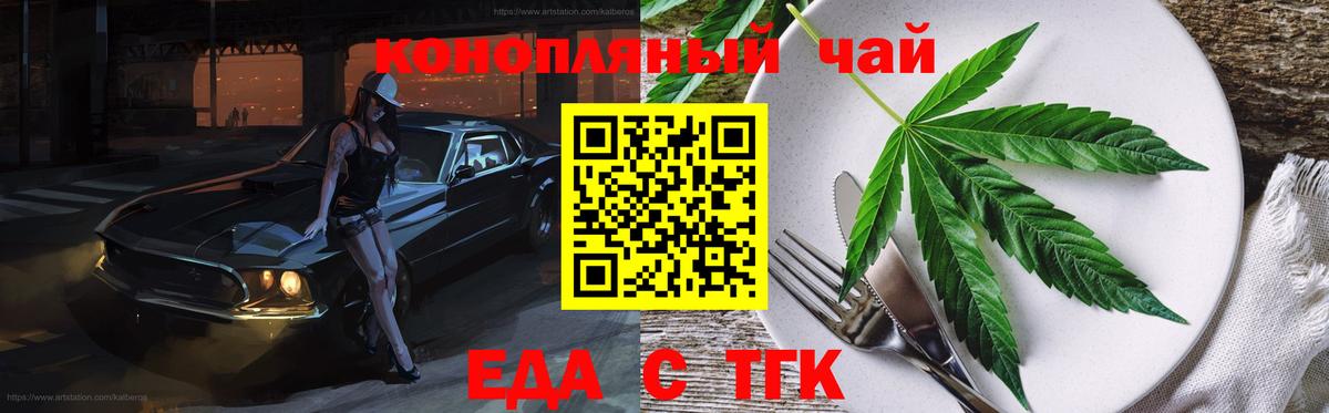 Печенье с ТГК конопля  Вход с VPN  Люберцы 