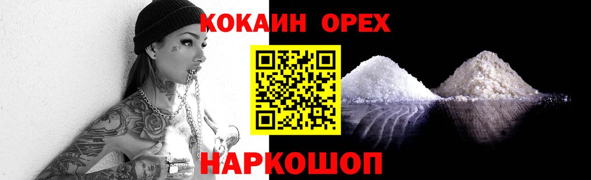 Кокаин  КОКАИН Боливия  Люберцы  Вход с VPN  COCAIN 99% 