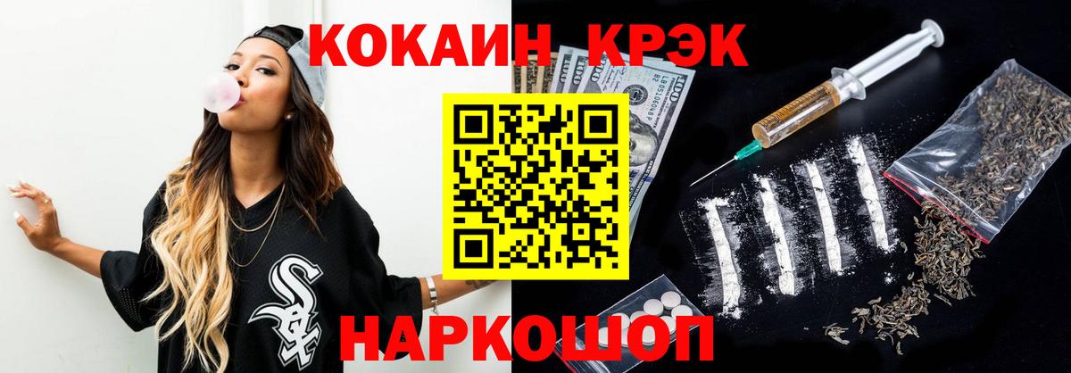 КОКАИН Columbia Люберцы