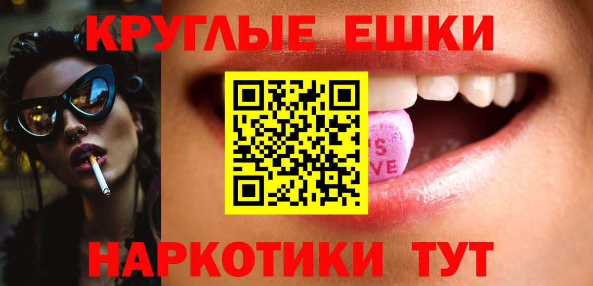 Экстази ешки  Экстази 300 mg  Люберцы  Вход с VPN 