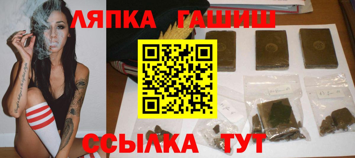 Люберцы  ГАШИШ hashish  Вход с VPN  Гашиш гашик 