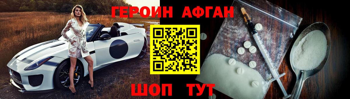 Героин  Вход с VPN  Люберцы  ГЕРОИН VHQ 