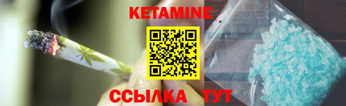 Кетамин ketamine Люберцы
