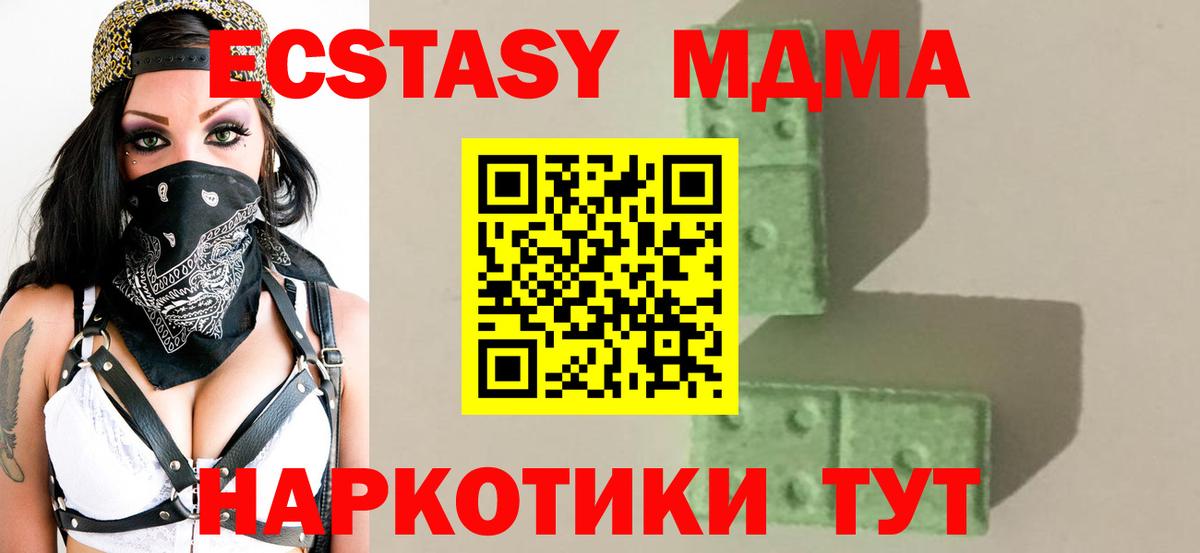 МДМА VHQ  Вход с VPN  Люберцы 
