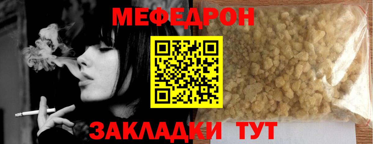 Мефедрон мука Люберцы