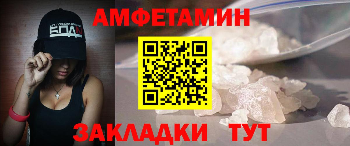МЕТАМФЕТАМИН пудра Люберцы
