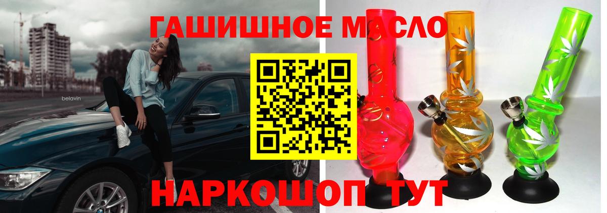 ТГК Wax  Вход с VPN  Люберцы  Дистиллят ТГК THC oil 